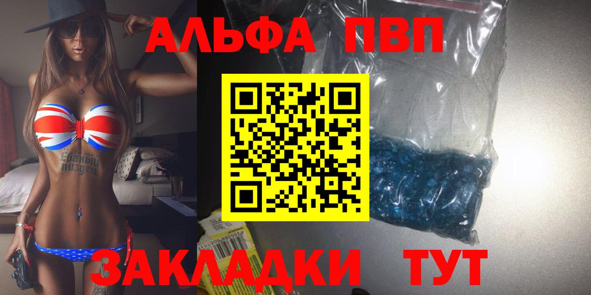 Альфа ПВП Crystall  Alfa_PVP  Вход с VPN  Верхняя Пышма  Alfa_PVP крисы CK 