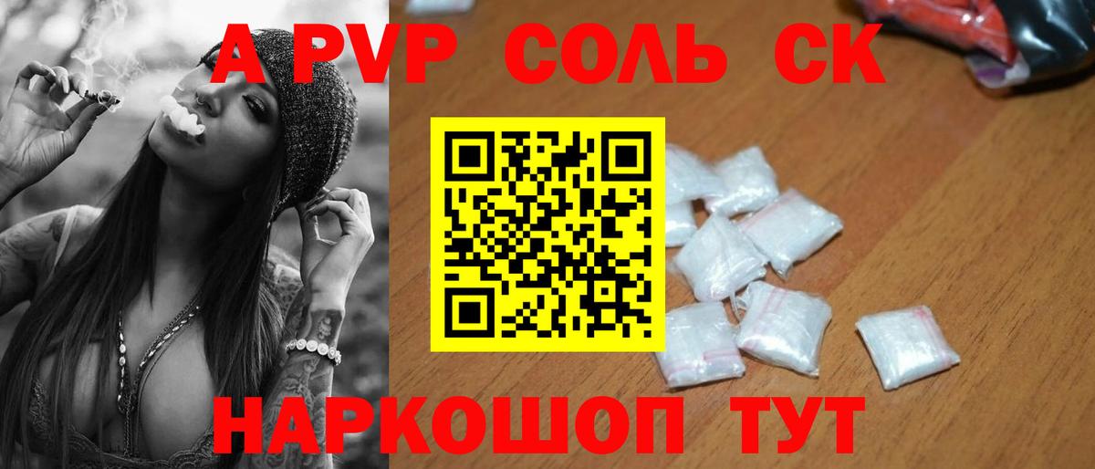 Alpha PVP СК Верхняя Пышма