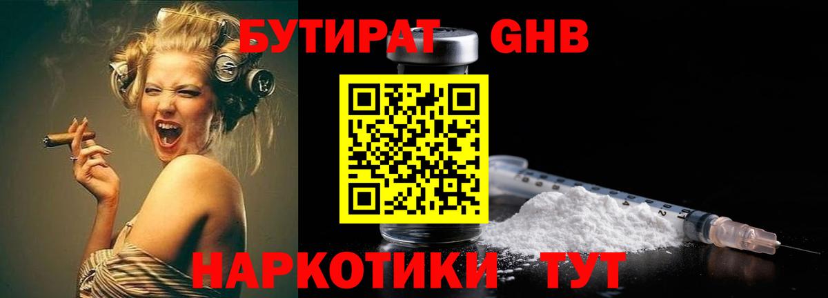 Верхняя Пышма  БУТИРАТ буратино  Бутират  Вход с VPN 