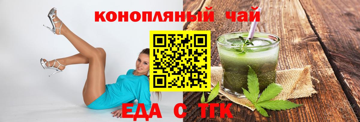Верхняя Пышма  Еда ТГК марихуана  Вход с VPN 