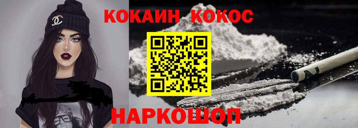 COCAIN 97%  Cocaine Эквадор  Вход с VPN  Верхняя Пышма 