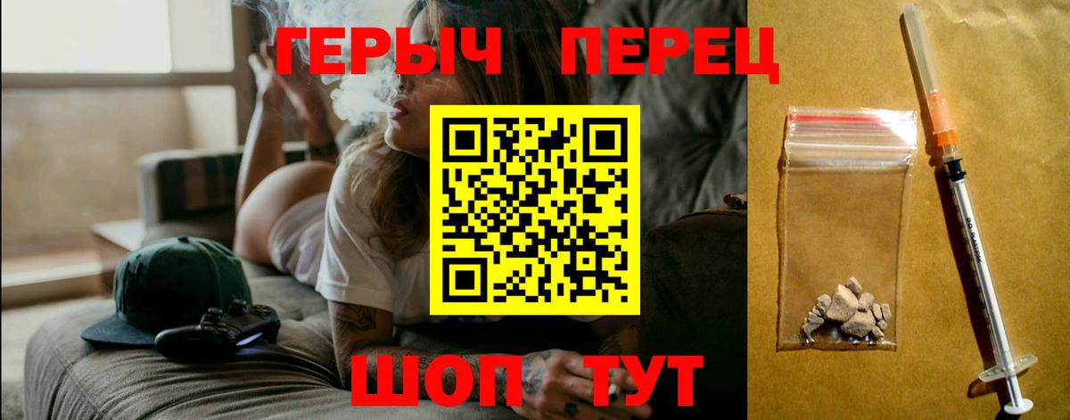 Героин хмурый Верхняя Пышма