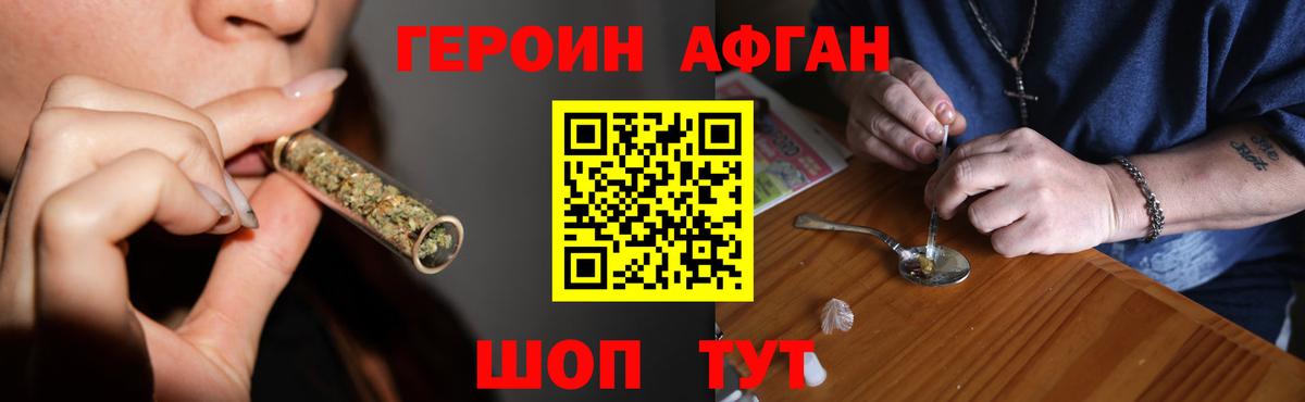 Верхняя Пышма  Героин афганец  Вход с VPN 