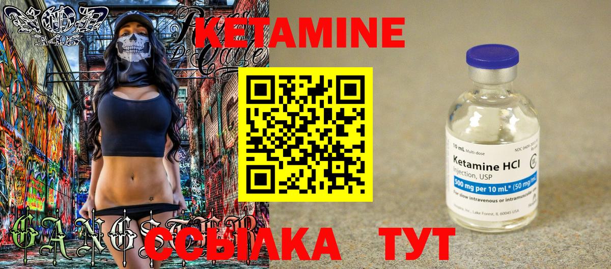 Кетамин ketamine Верхняя Пышма