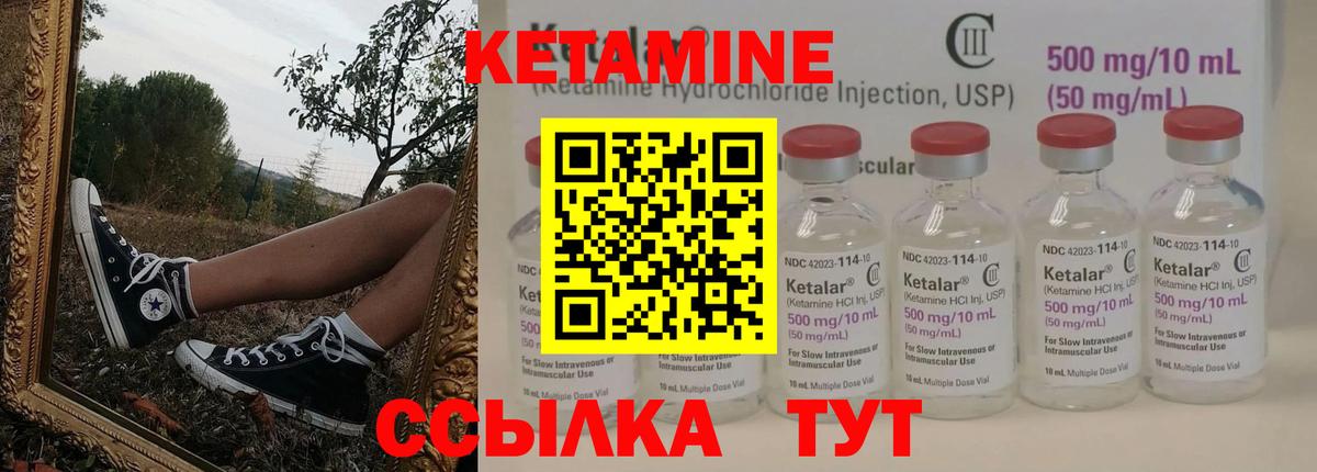 КЕТАМИН ketamine  Вход с VPN  Верхняя Пышма  Кетамин VHQ 