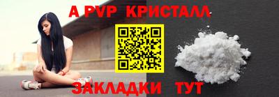 кристаллы Новодвинск