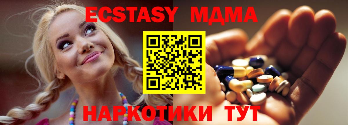 Верхняя Пышма  МДМА VHQ  Вход с VPN  МДМА молли 