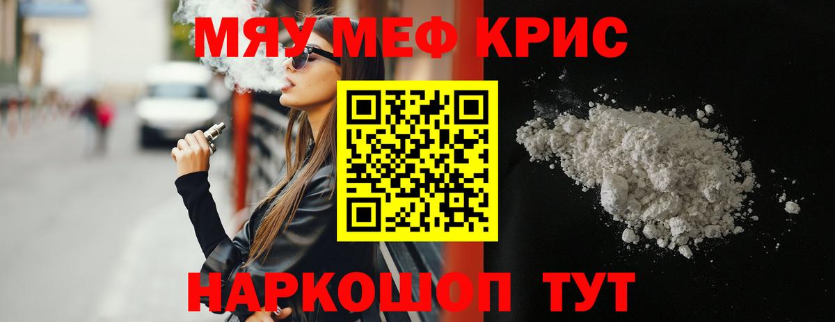 Меф мяу мяу кристаллы Верхняя Пышма