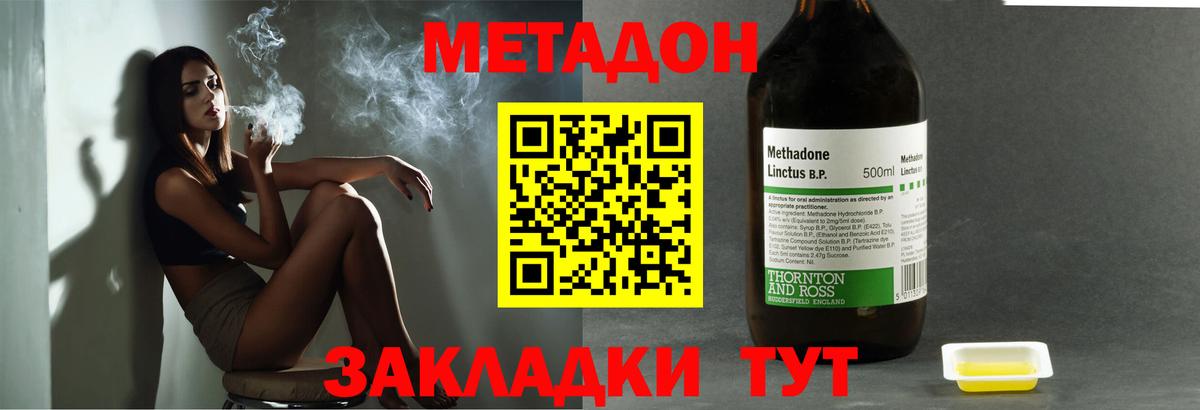 Верхняя Пышма  МЕТАДОН methadone  МЕТАДОН кристалл  Вход с VPN 
