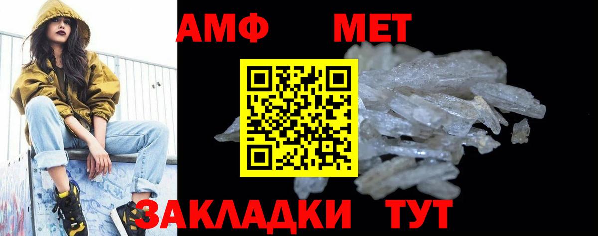 Метамфетамин Декстрометамфетамин 99.9% Верхняя Пышма