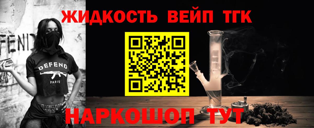 Верхняя Пышма  Дистиллят ТГК вейп с тгк  Вход с VPN  Дистиллят ТГК гашишное масло 